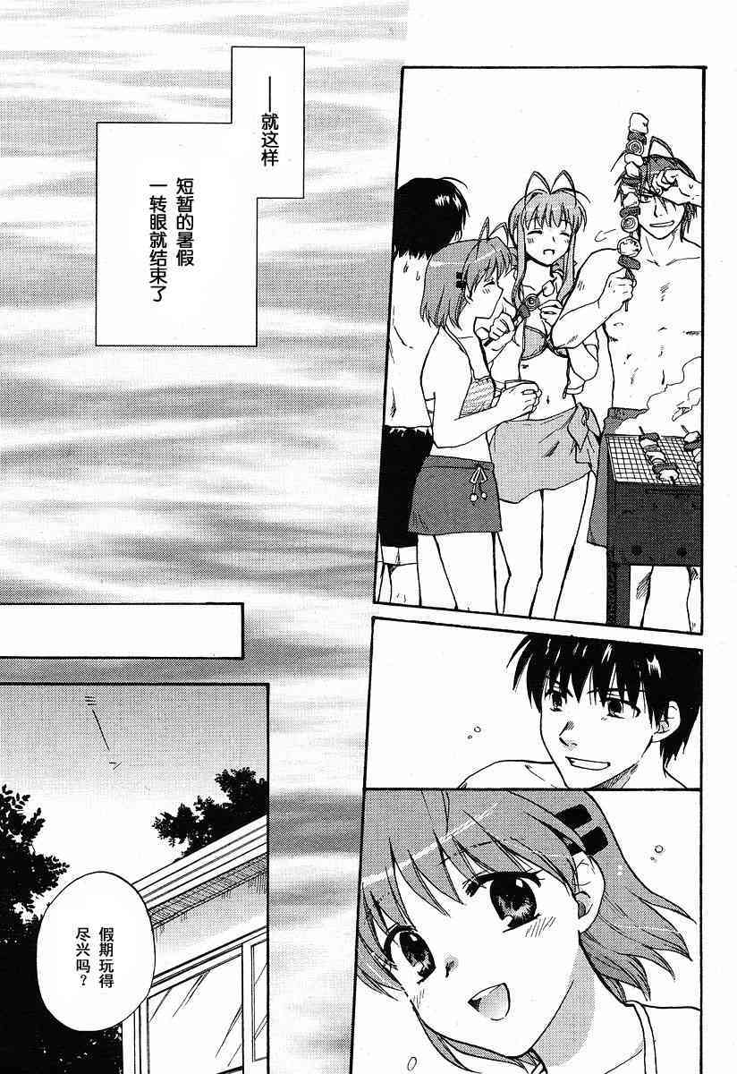 CLANNAD - 第26话 - 第8张图