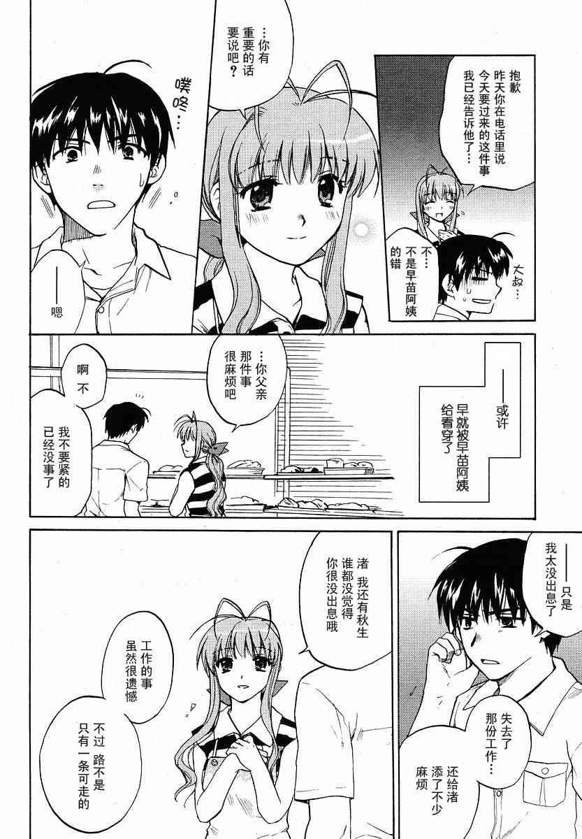 CLANNAD - 第27话 - 第10张图