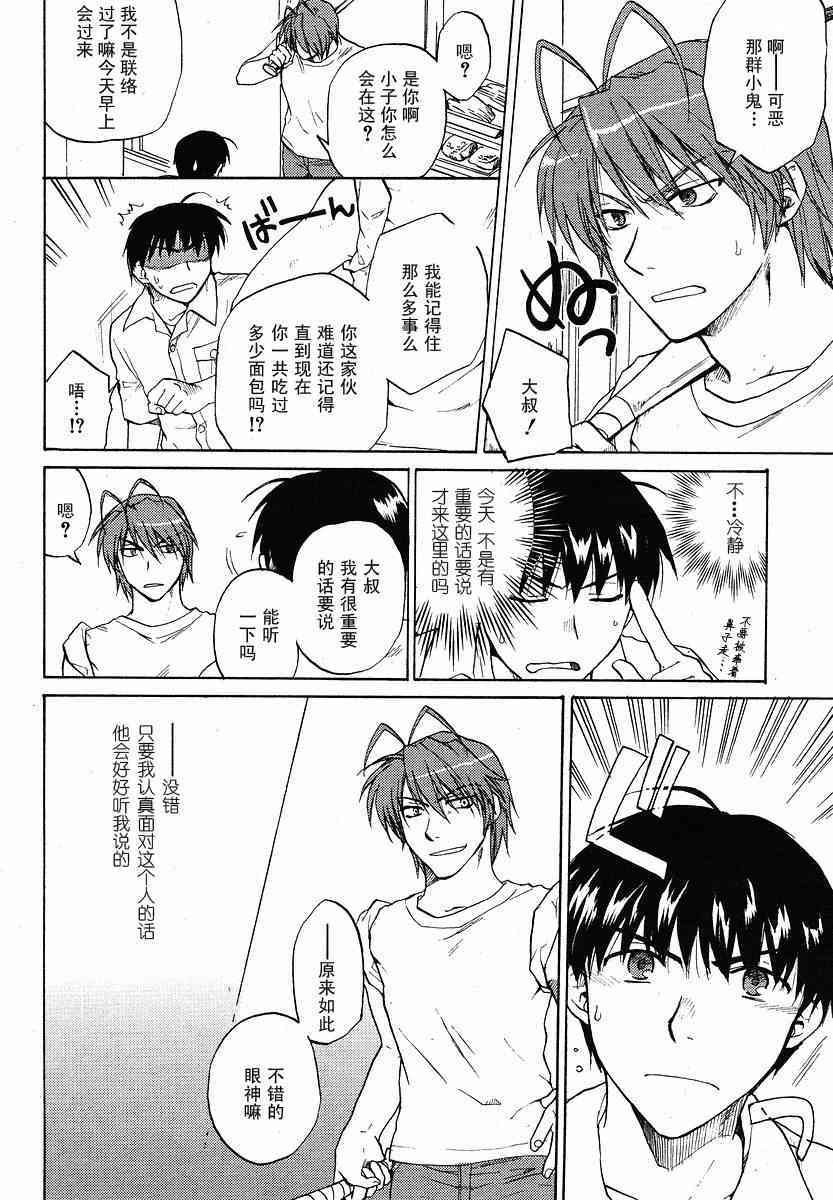 CLANNAD - 第27话 - 第12张图