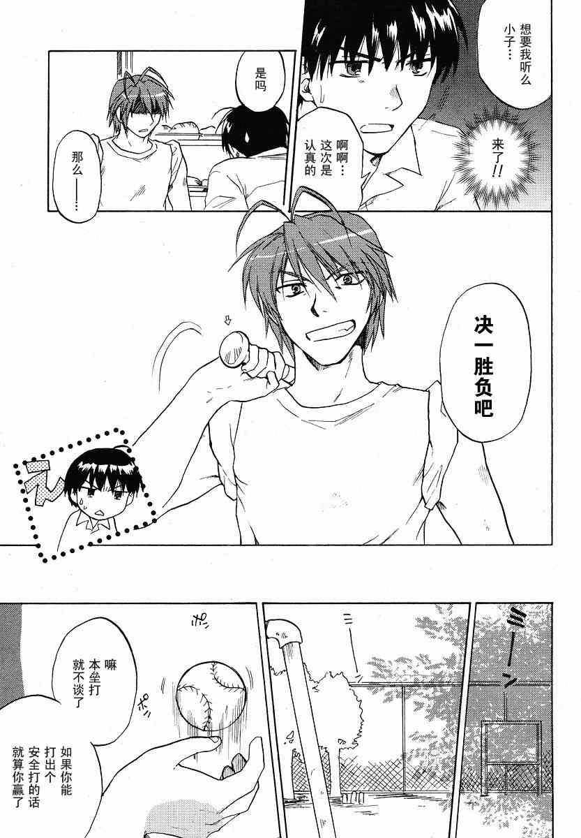 CLANNAD - 第27话 - 第13张图