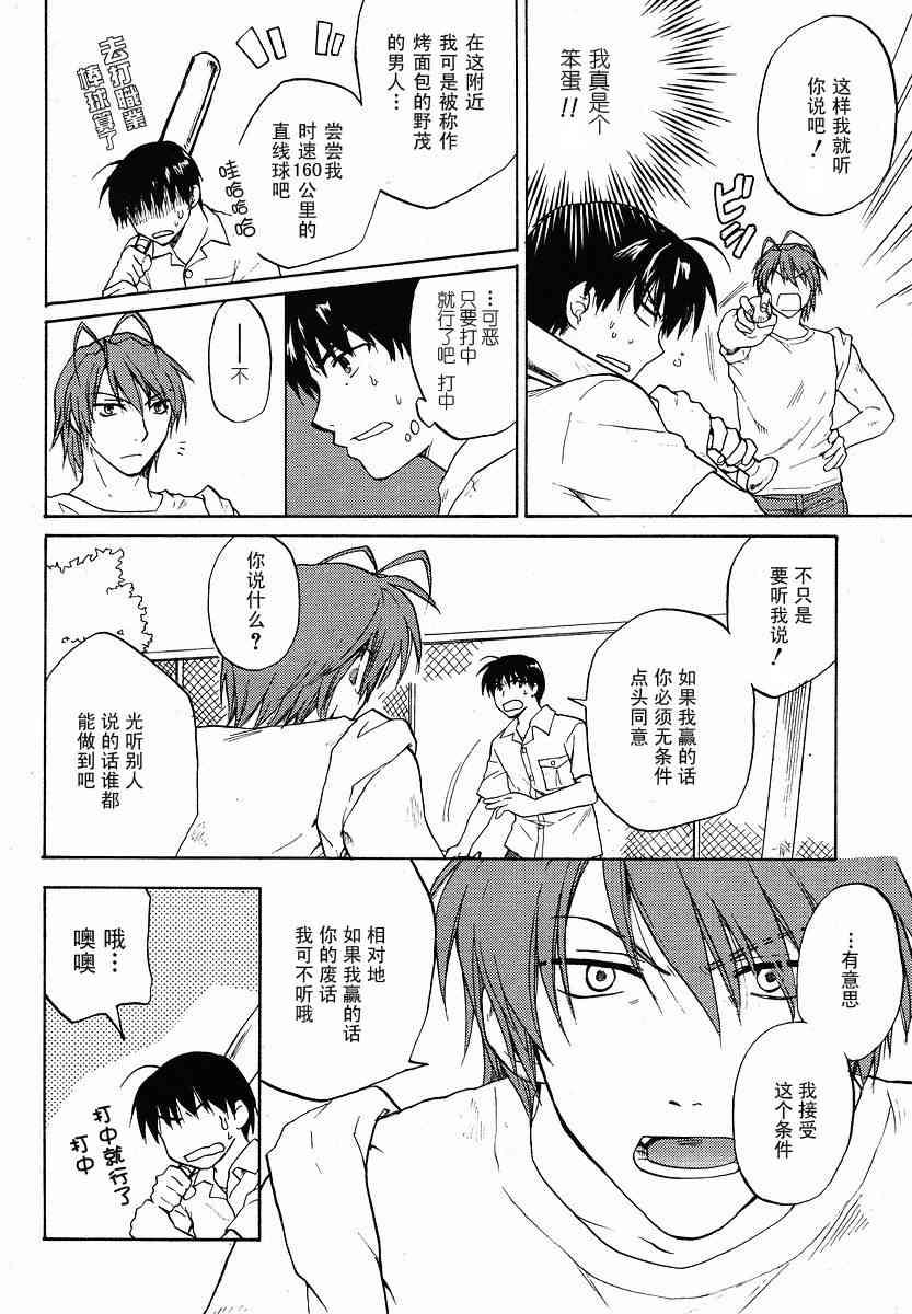 CLANNAD - 第27话 - 第14张图