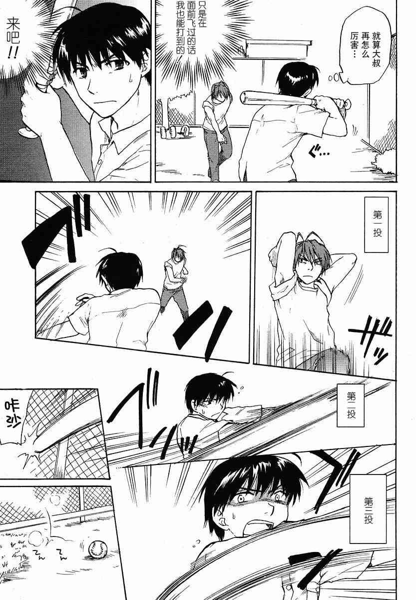 CLANNAD - 第27话 - 第15张图