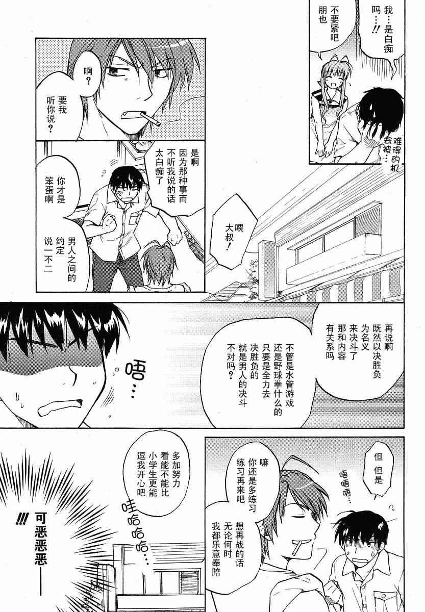 CLANNAD - 第27话 - 第17张图