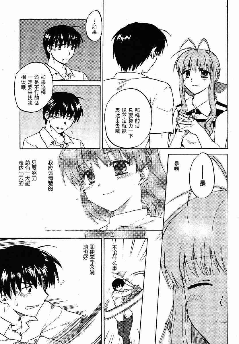 CLANNAD - 第27话 - 第19张图