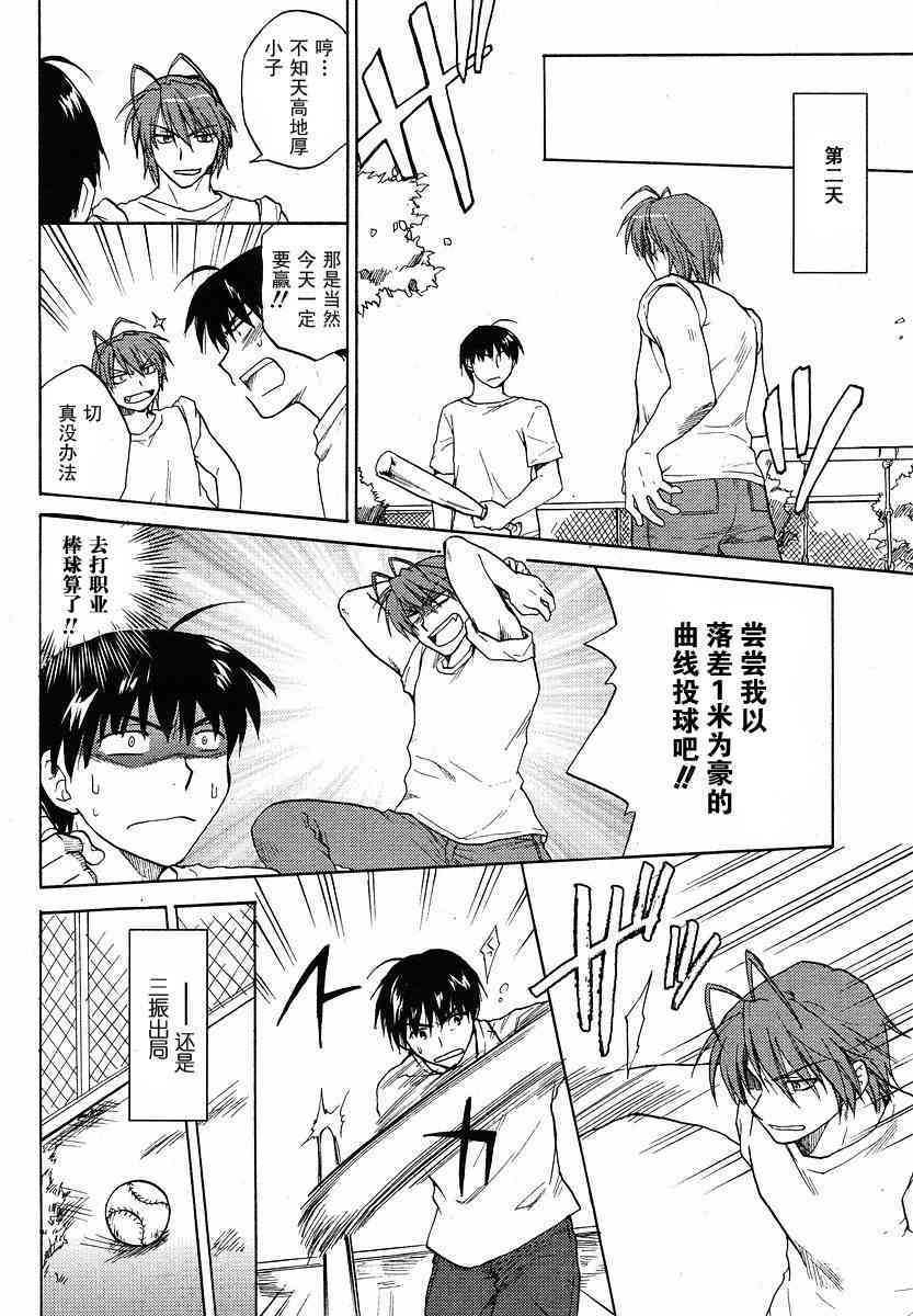 CLANNAD - 第27话 - 第20张图