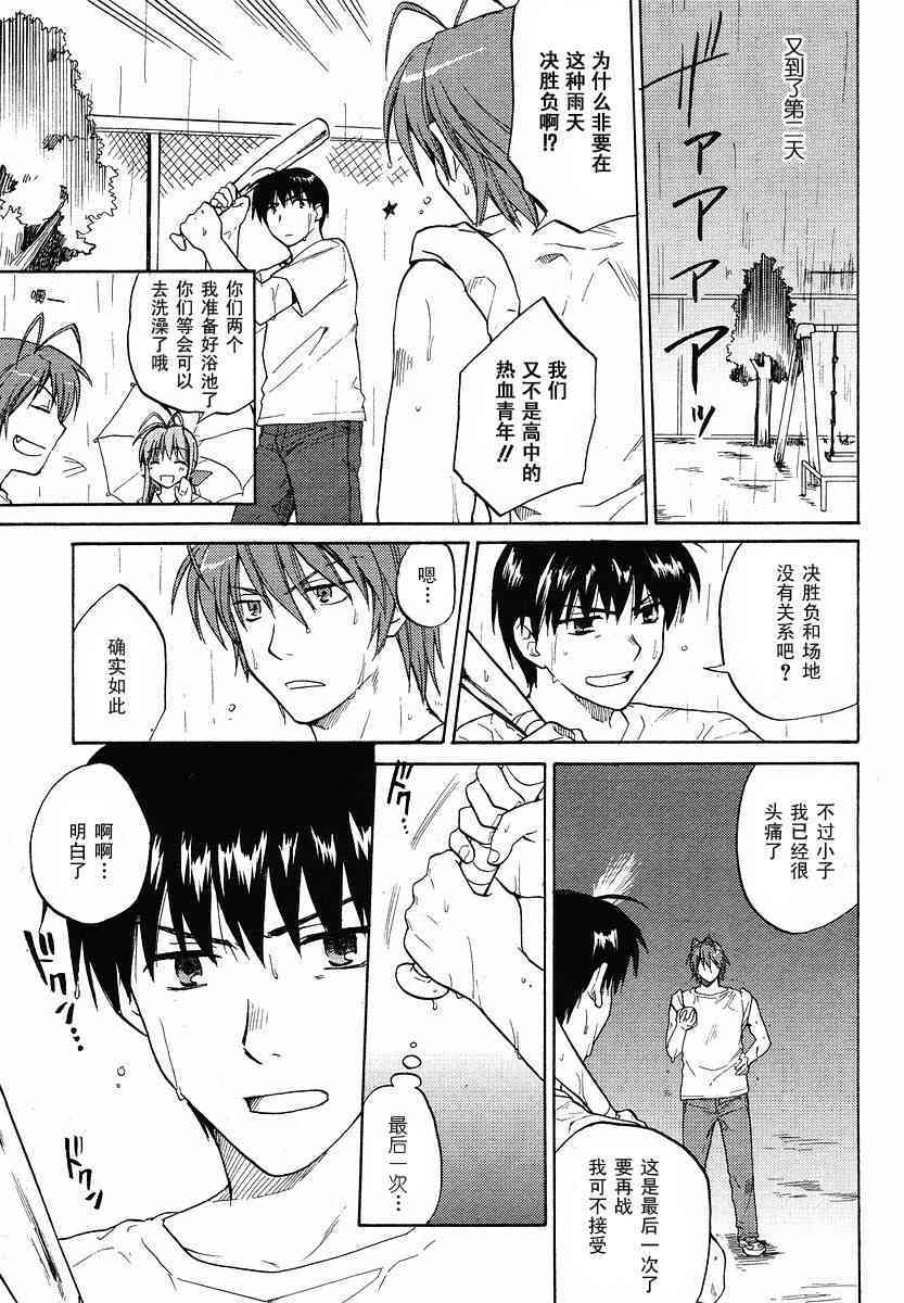 CLANNAD - 第27话 - 第21张图