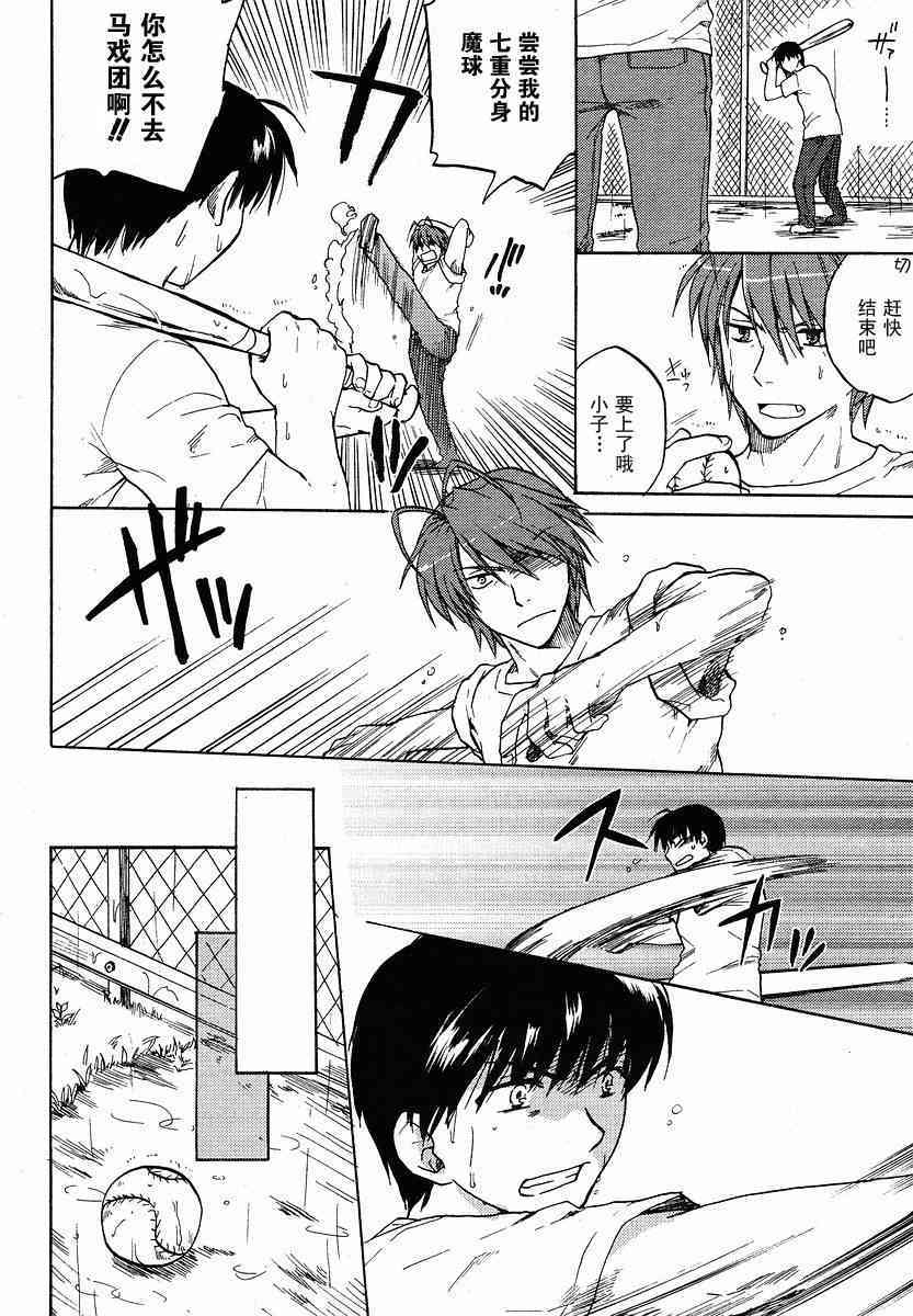 CLANNAD - 第27话 - 第22张图