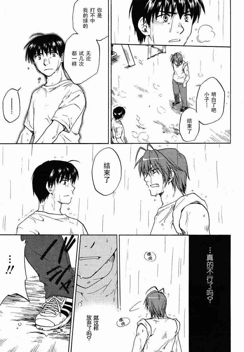 CLANNAD - 第27话 - 第23张图