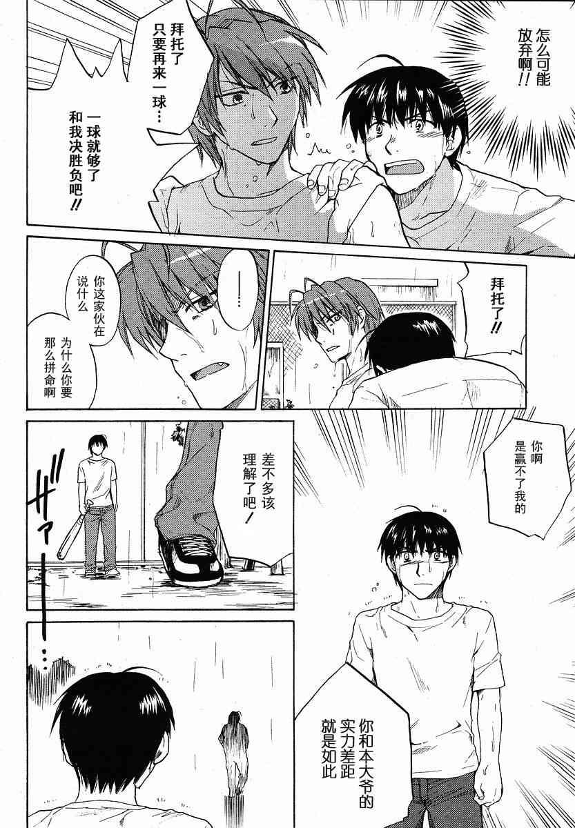 CLANNAD - 第27话 - 第24张图