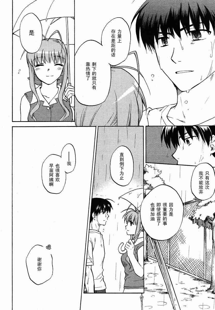 CLANNAD - 第27话 - 第26张图