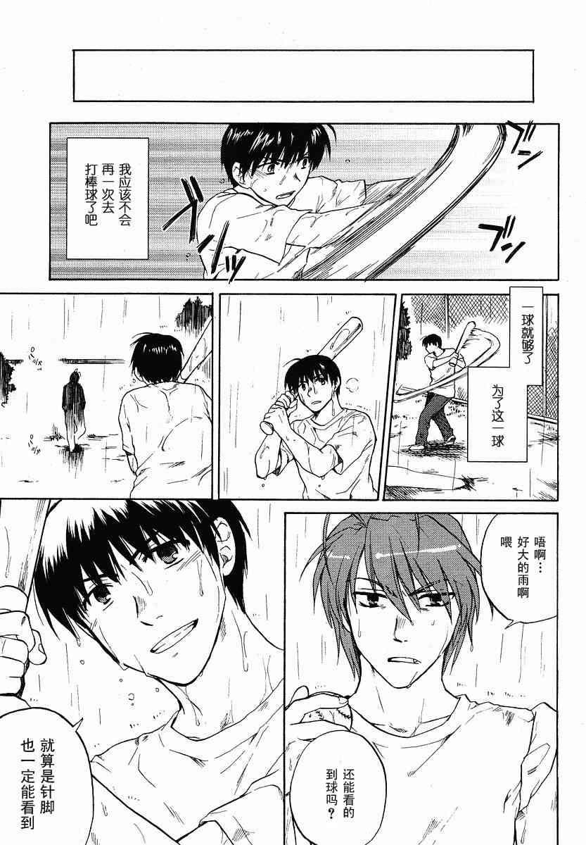 CLANNAD - 第27话 - 第27张图