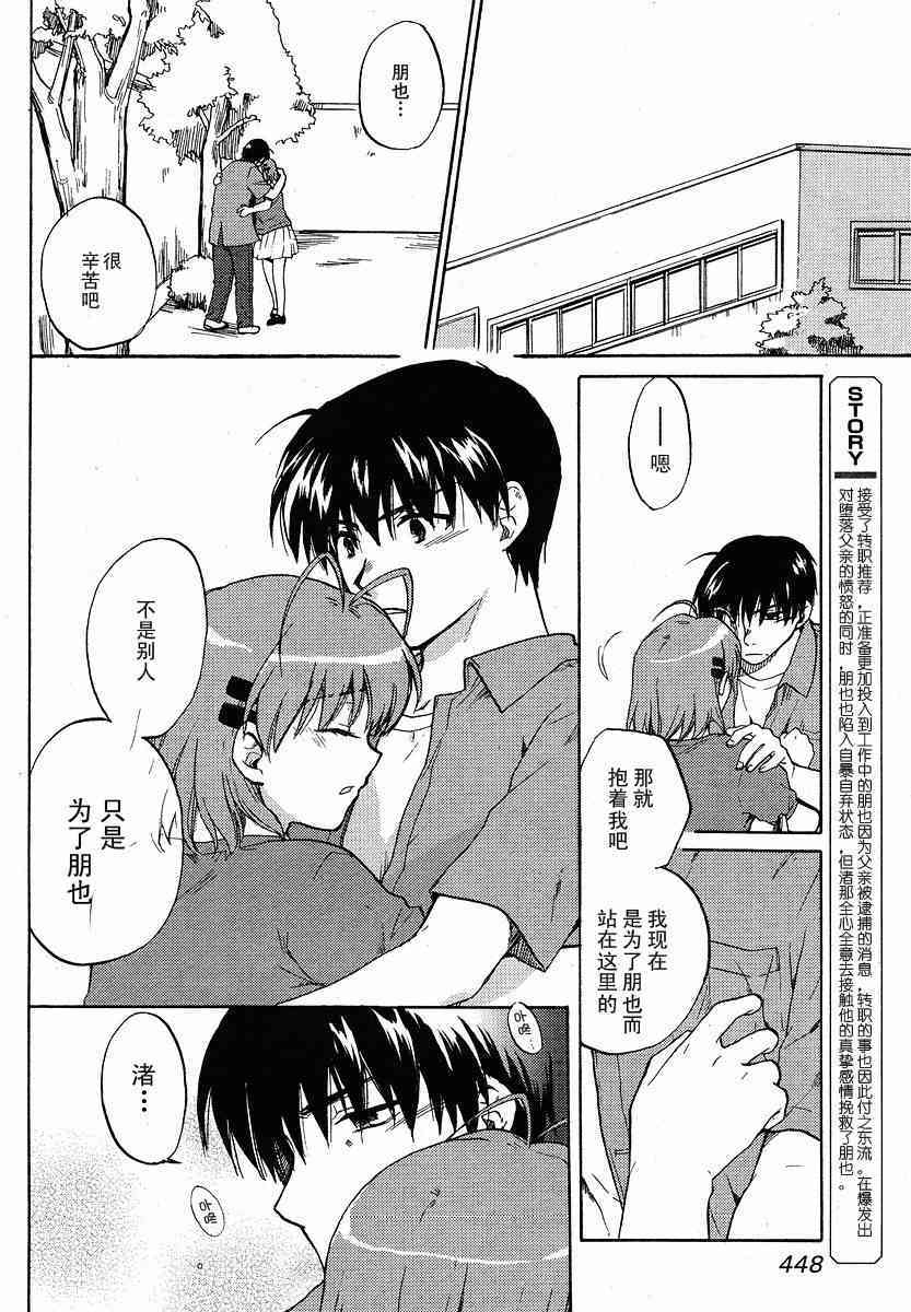CLANNAD - 第27话 - 第2张图