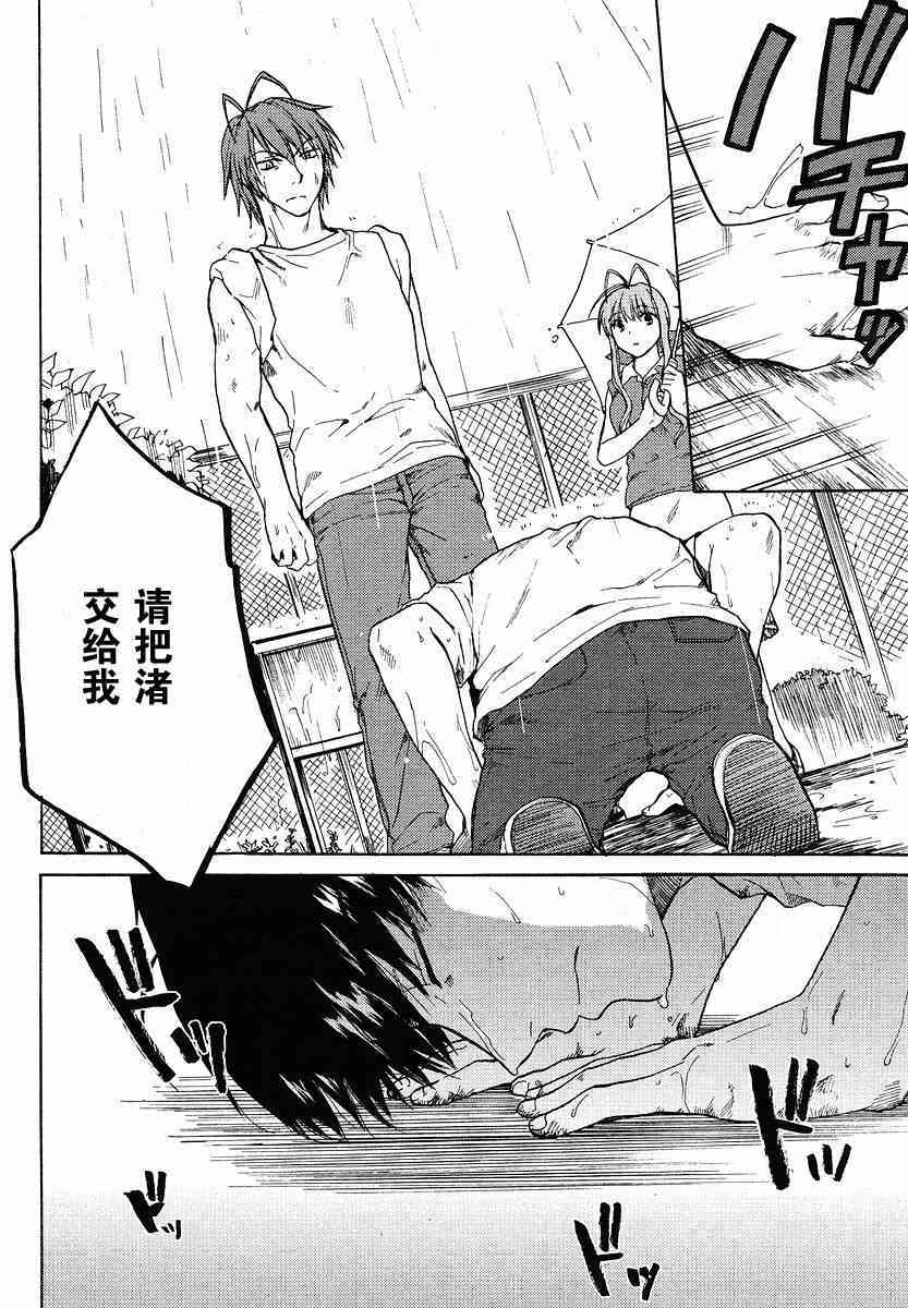 CLANNAD - 第27话 - 第30张图