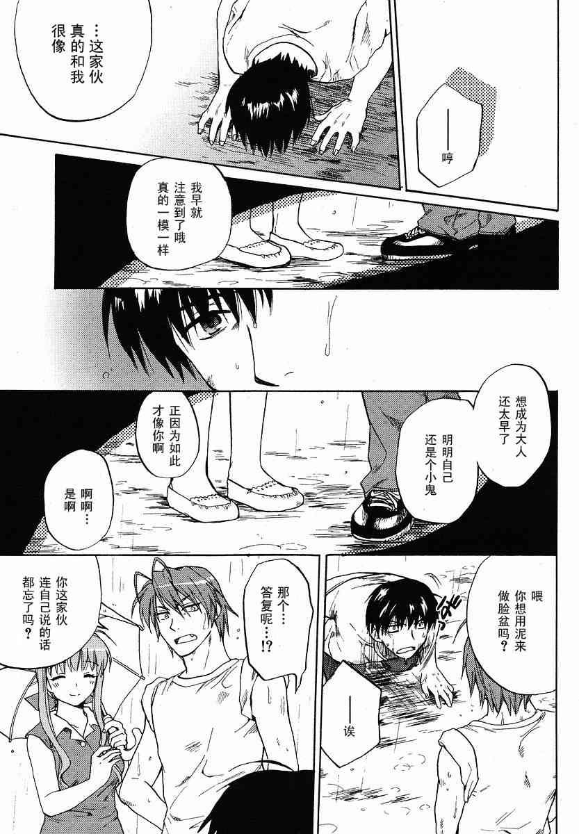 CLANNAD - 第27话 - 第31张图