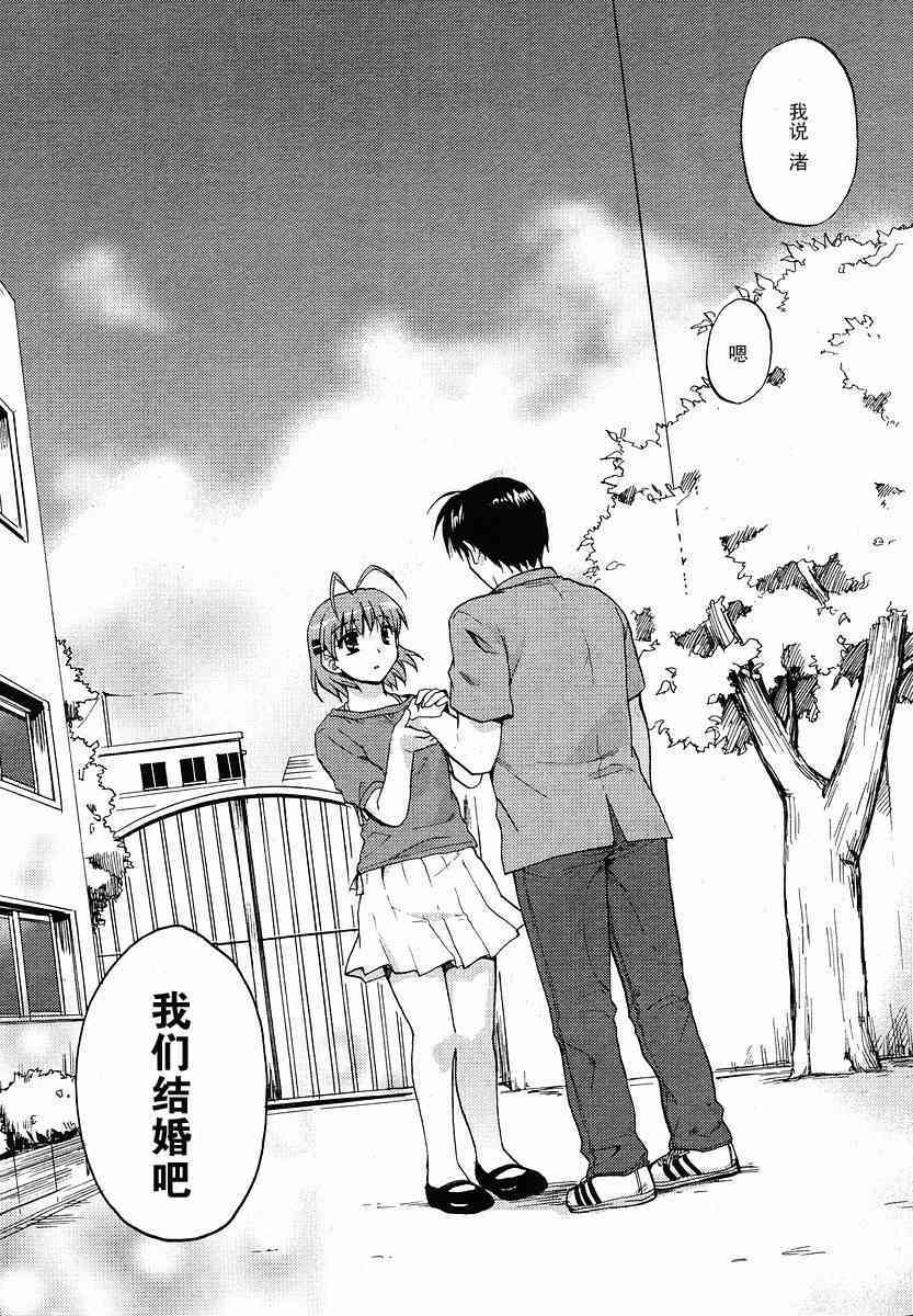 CLANNAD - 第27话 - 第4张图