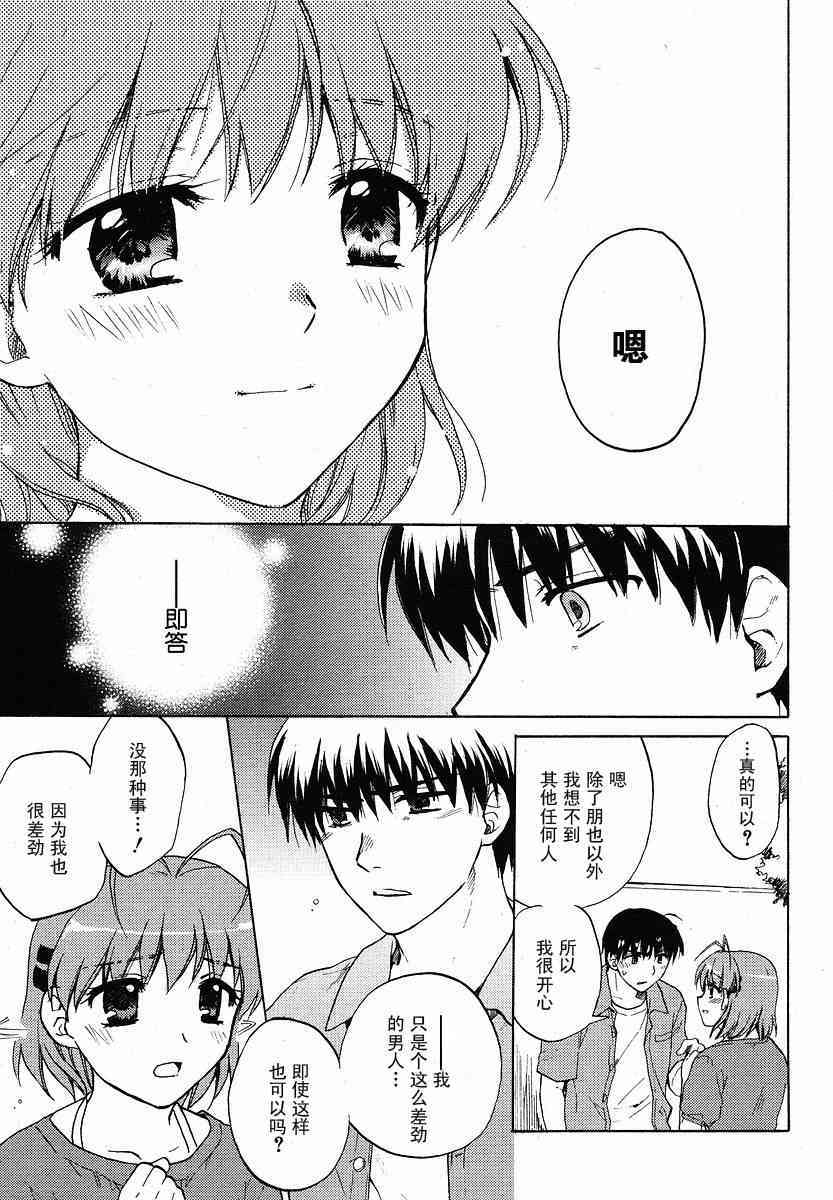 CLANNAD - 第27话 - 第5张图