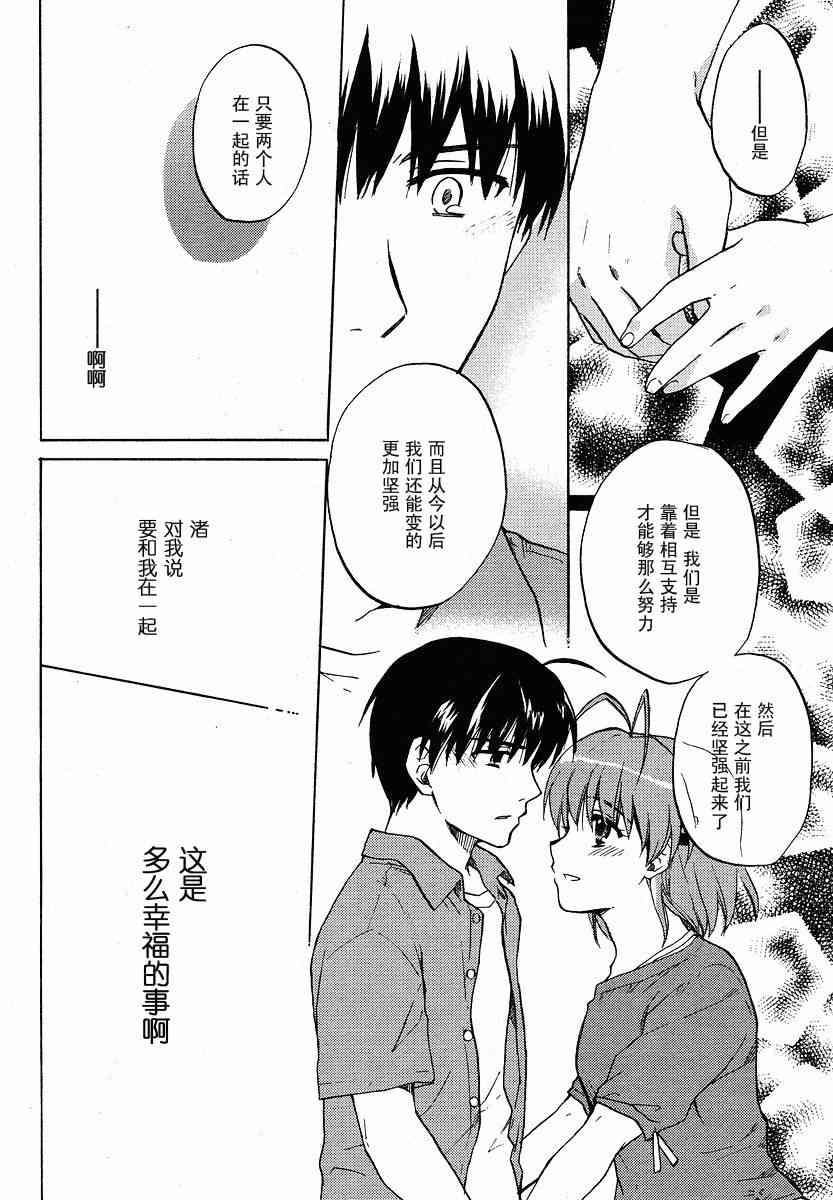 CLANNAD - 第27话 - 第6张图