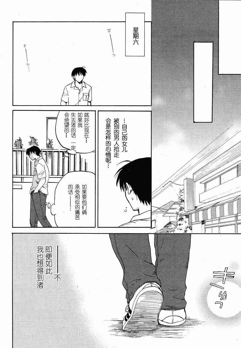 CLANNAD - 第27话 - 第8张图