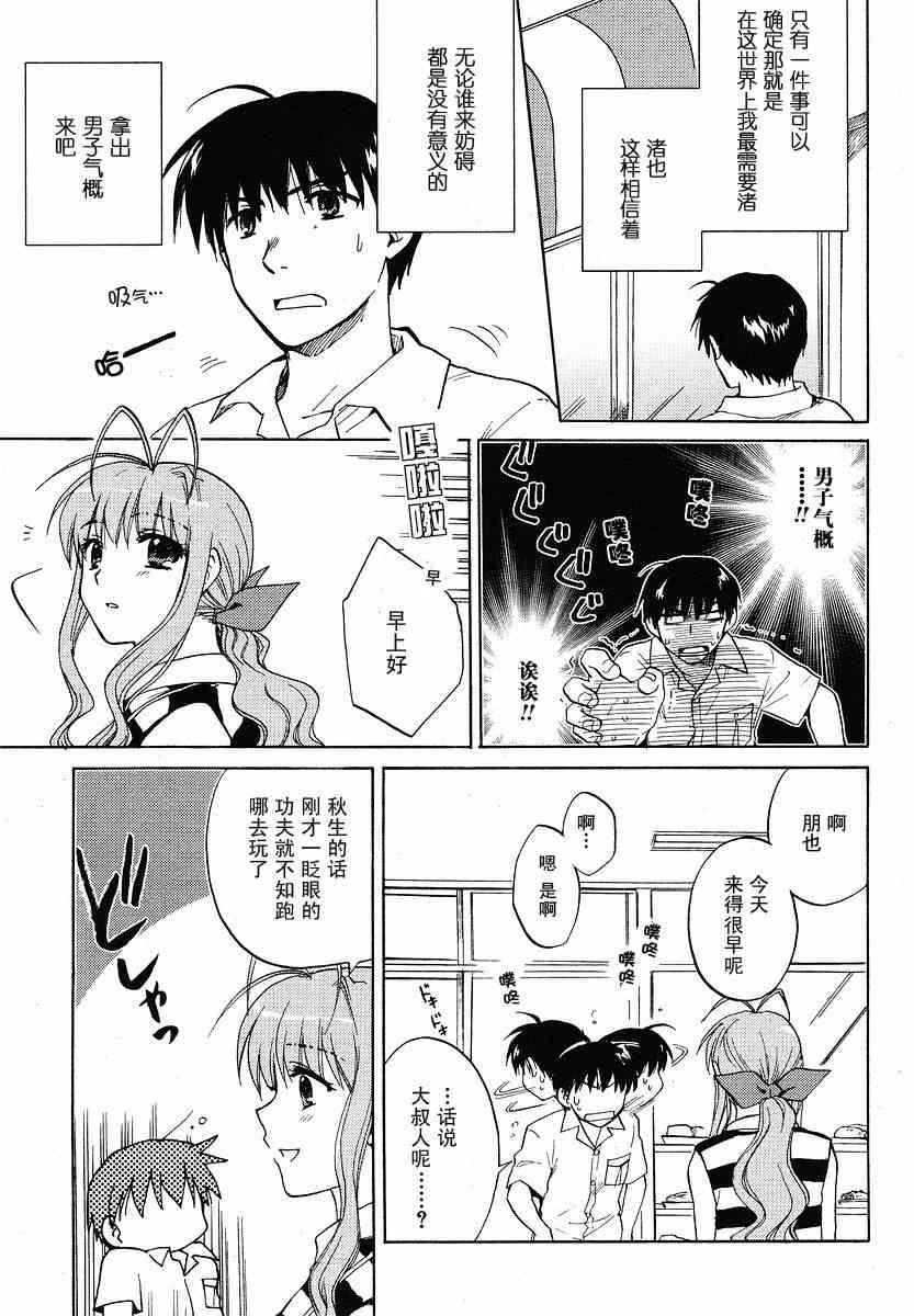 CLANNAD - 第27话 - 第9张图