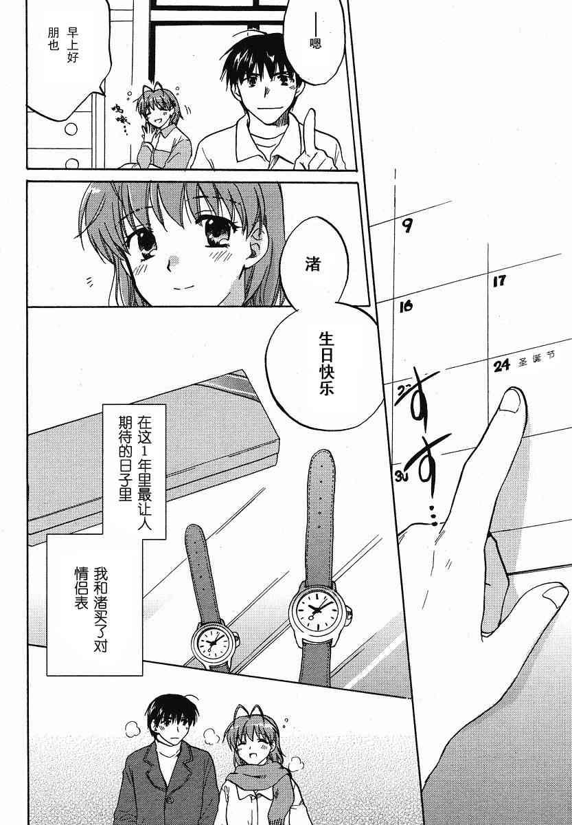 CLANNAD - 第28话 - 第10张图