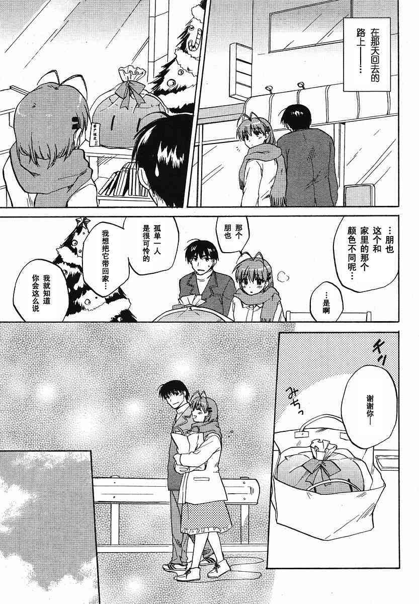 CLANNAD - 第28话 - 第11张图