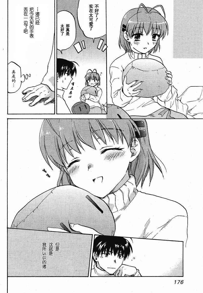 CLANNAD - 第28话 - 第12张图