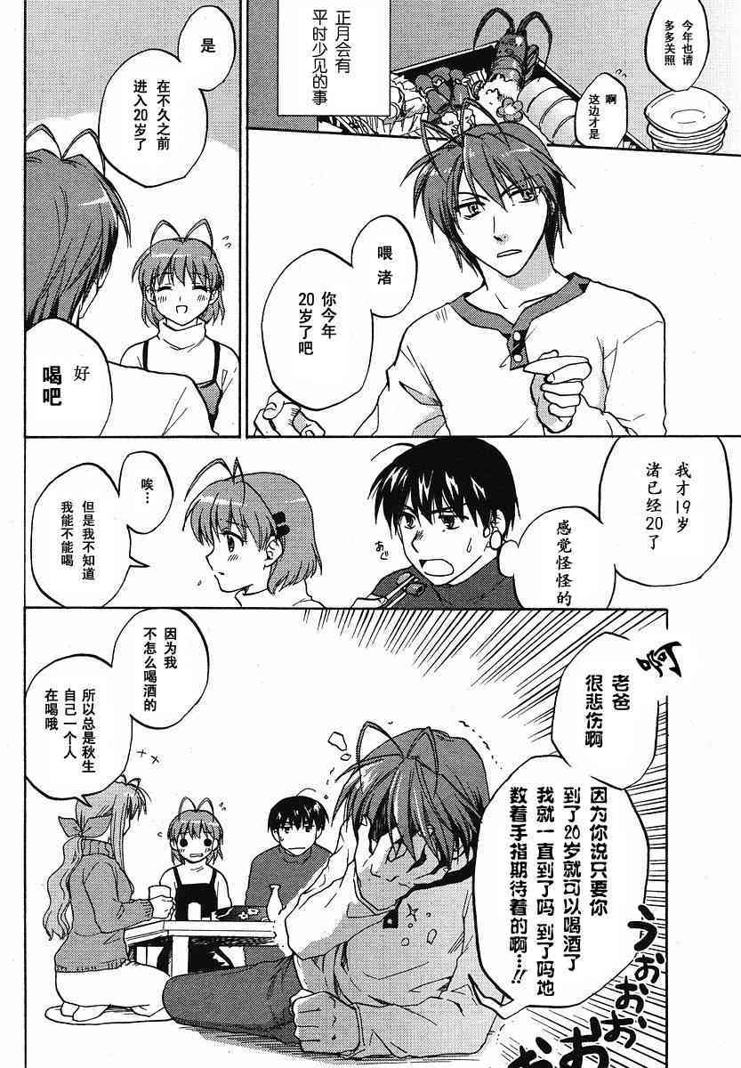 CLANNAD - 第28话 - 第14张图