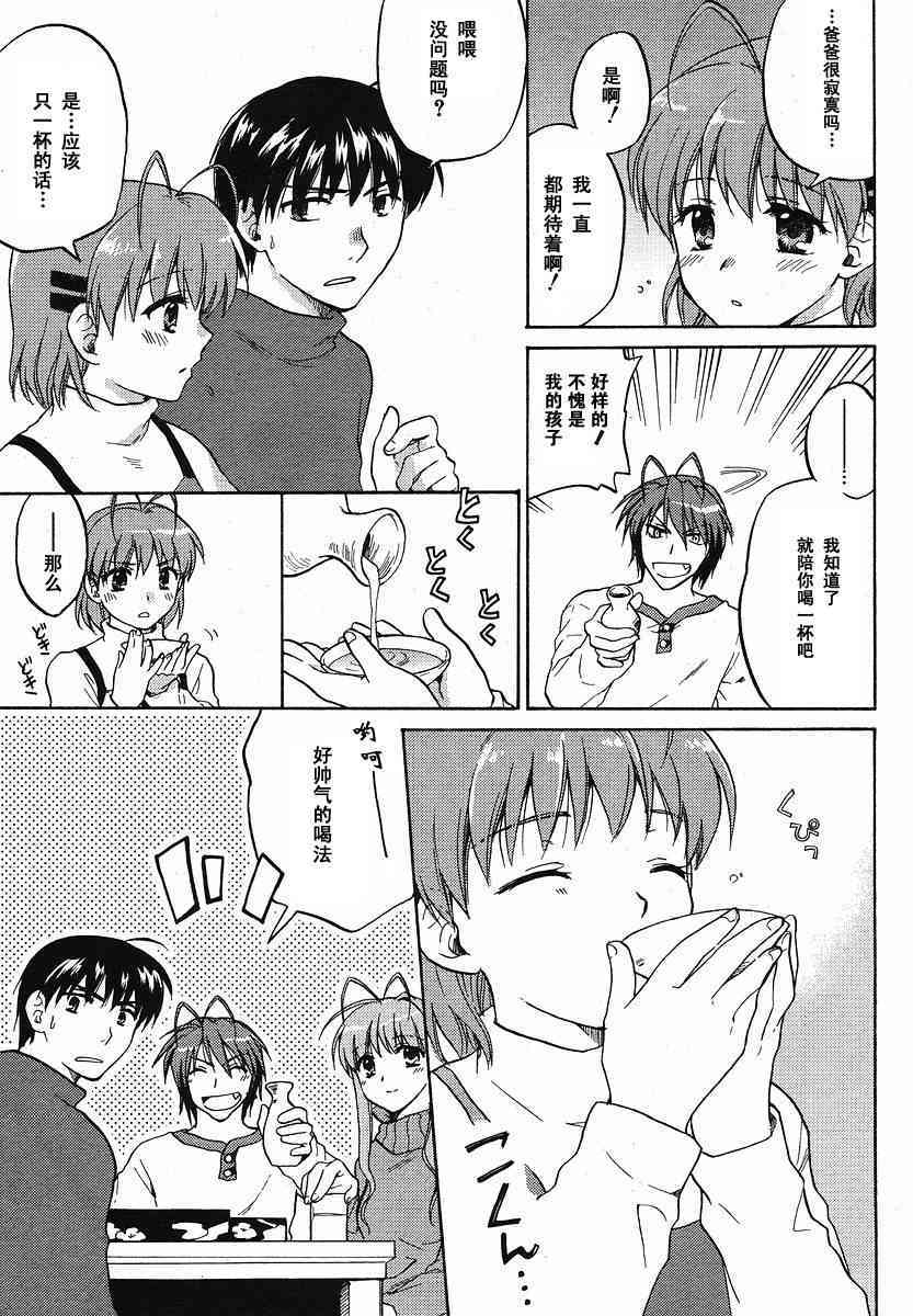 CLANNAD - 第28话 - 第15张图