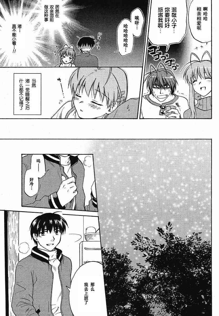 CLANNAD - 第28话 - 第17张图