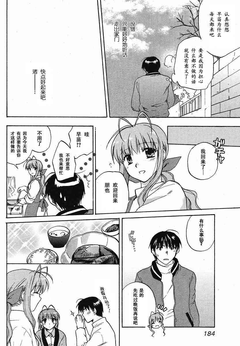 CLANNAD - 第28话 - 第20张图