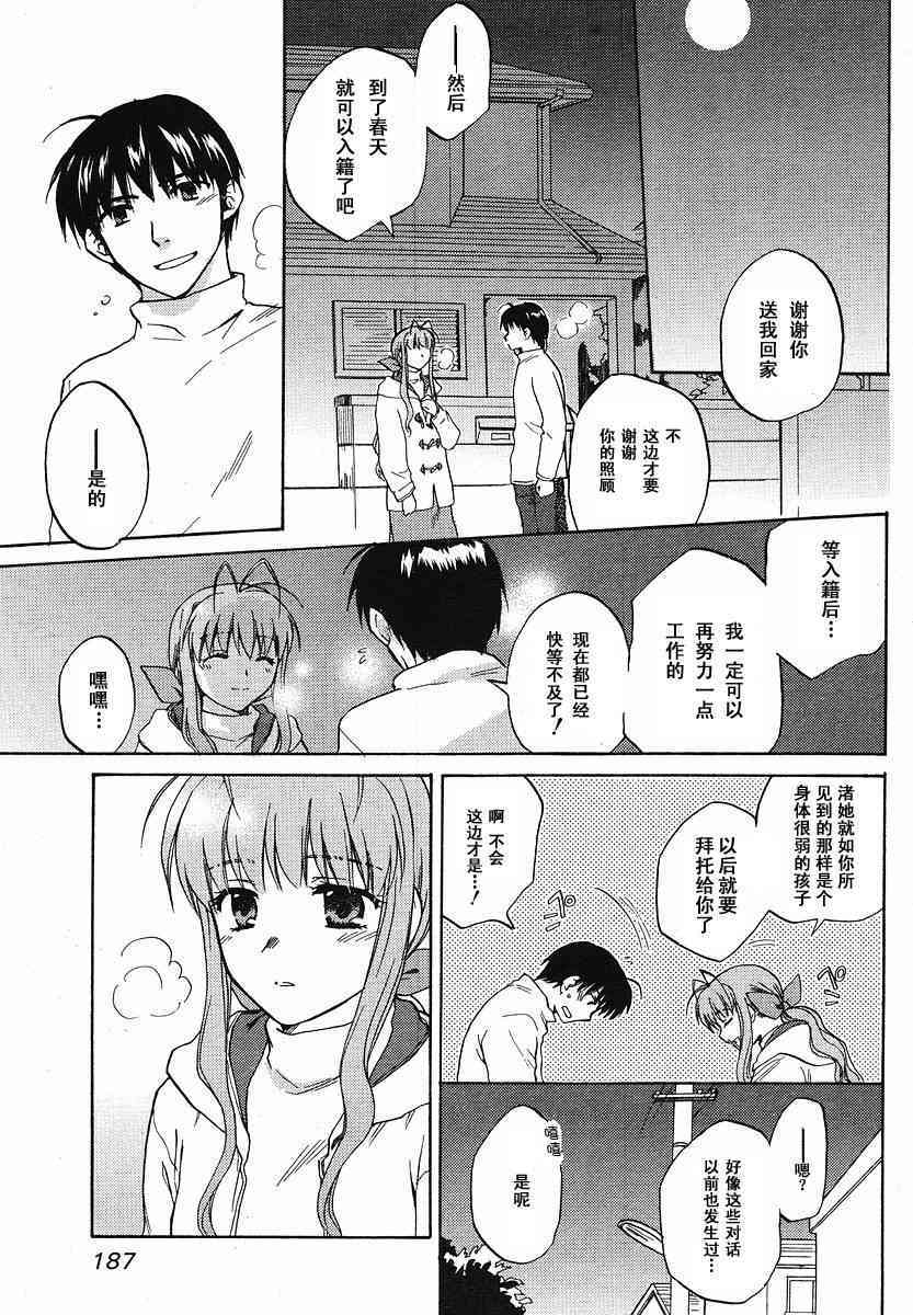 CLANNAD - 第28话 - 第23张图