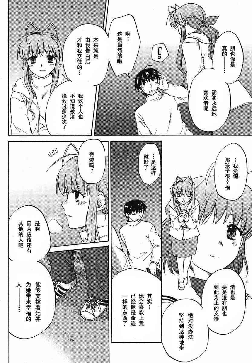 CLANNAD - 第28话 - 第24张图