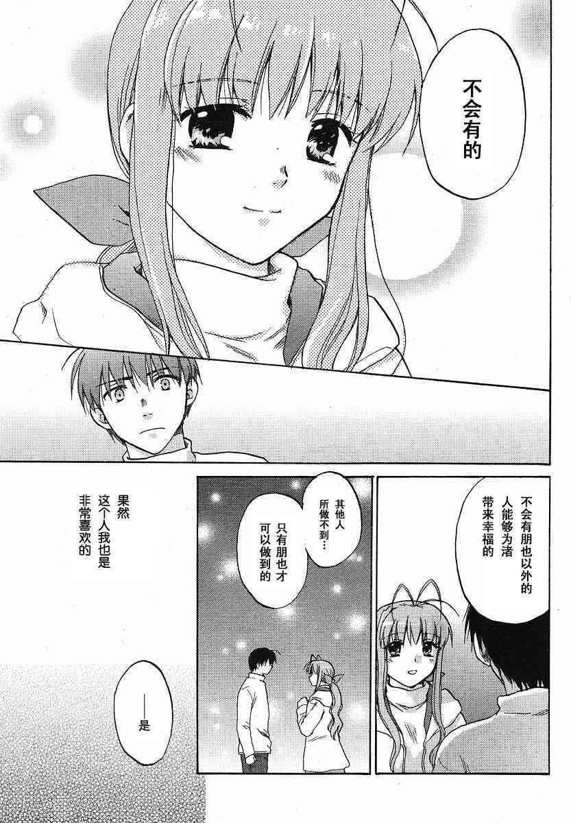 CLANNAD - 第28话 - 第25张图