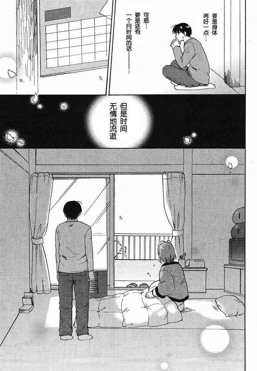 CLANNAD - 第28话 - 第27张图