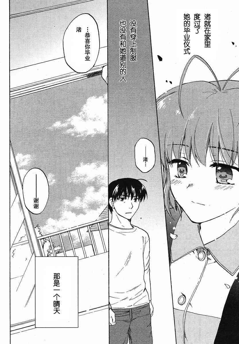 CLANNAD - 第28话 - 第28张图