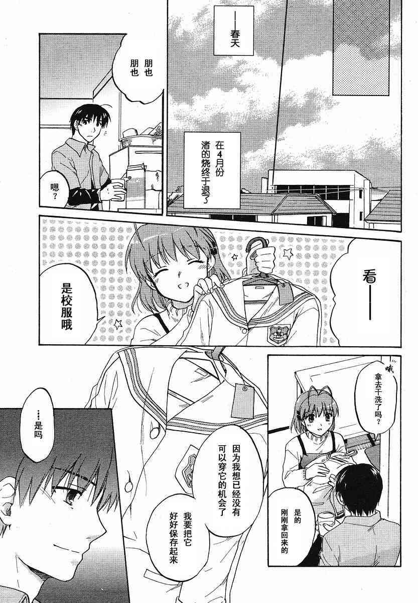 CLANNAD - 第28话 - 第29张图