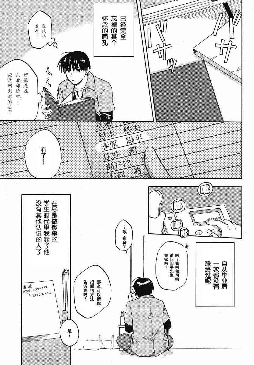 CLANNAD - 第28话 - 第31张图