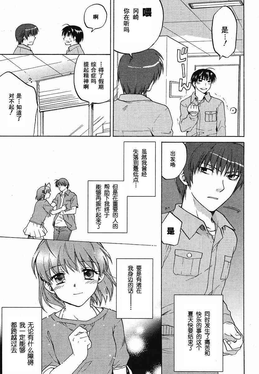 CLANNAD - 第28话 - 第3张图