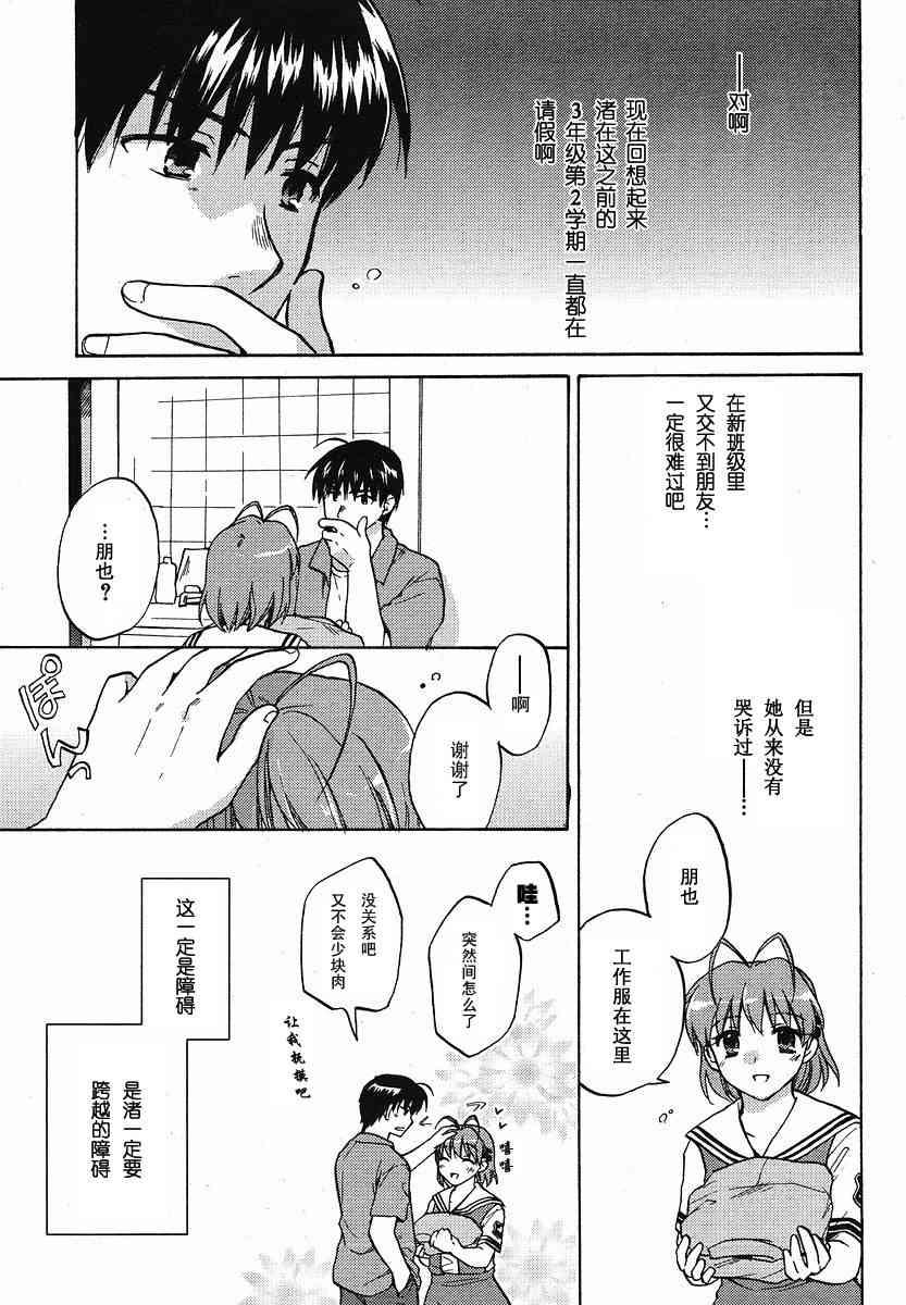 CLANNAD - 第28话 - 第7张图