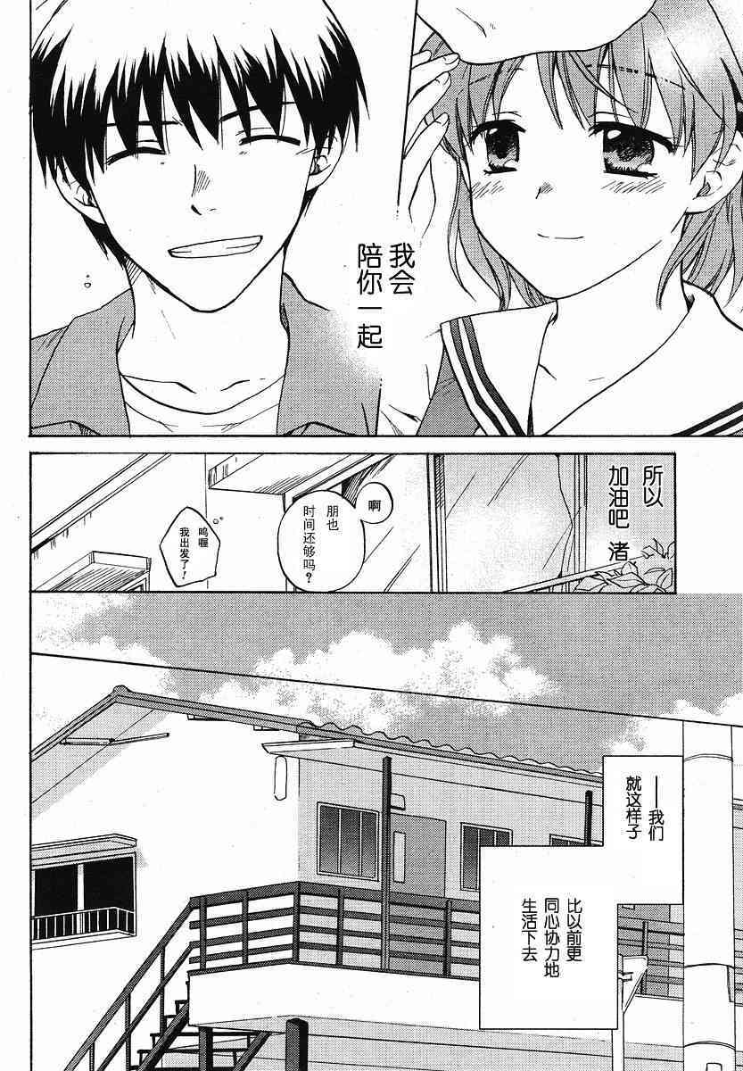 CLANNAD - 第28话 - 第8张图