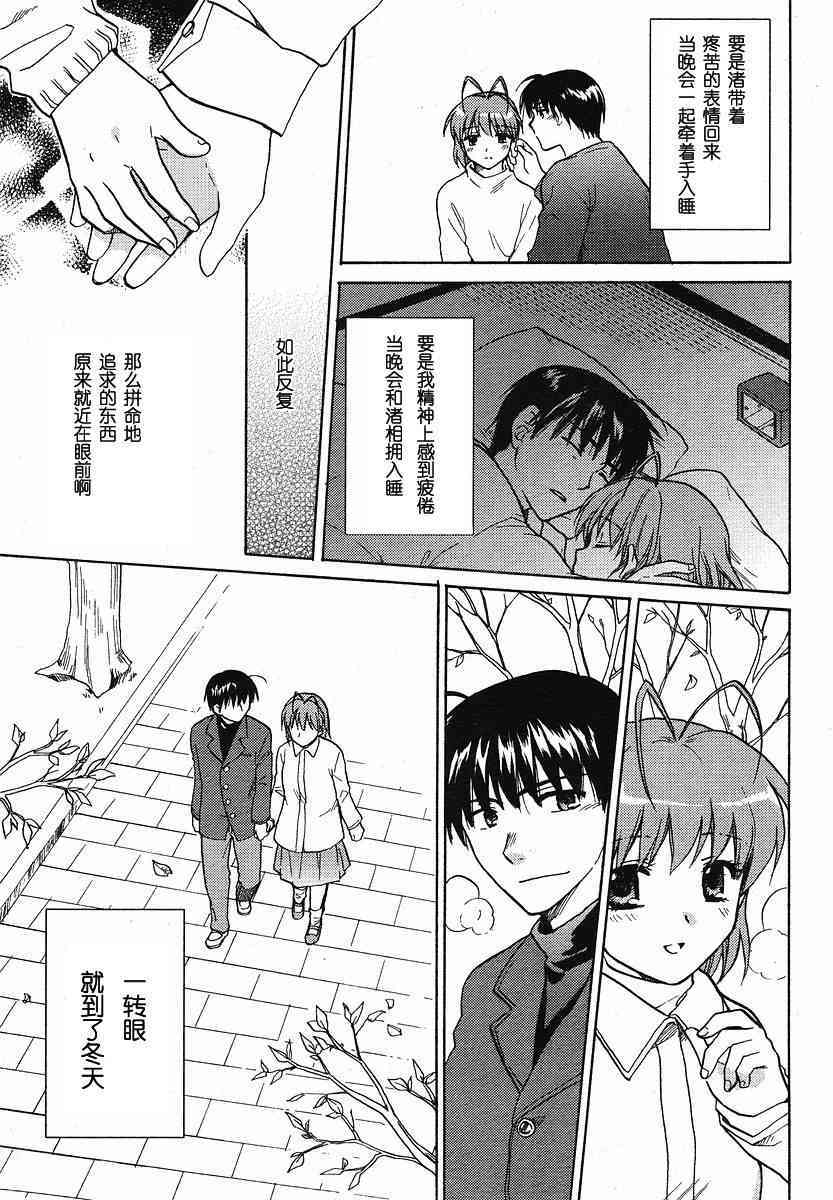 CLANNAD - 第28话 - 第9张图