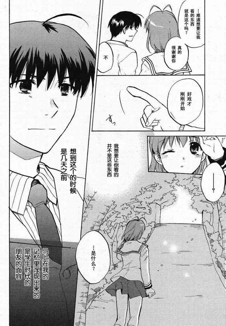 CLANNAD - 第29话 - 第10张图