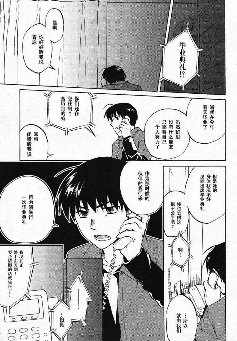 CLANNAD - 第29话 - 第11张图