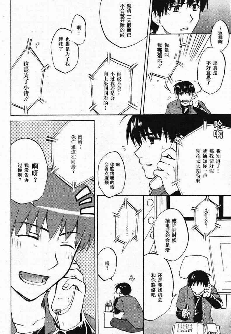 CLANNAD - 第29话 - 第12张图