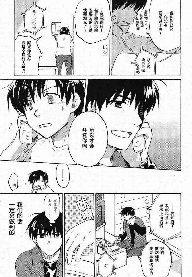 CLANNAD - 第29话 - 第13张图