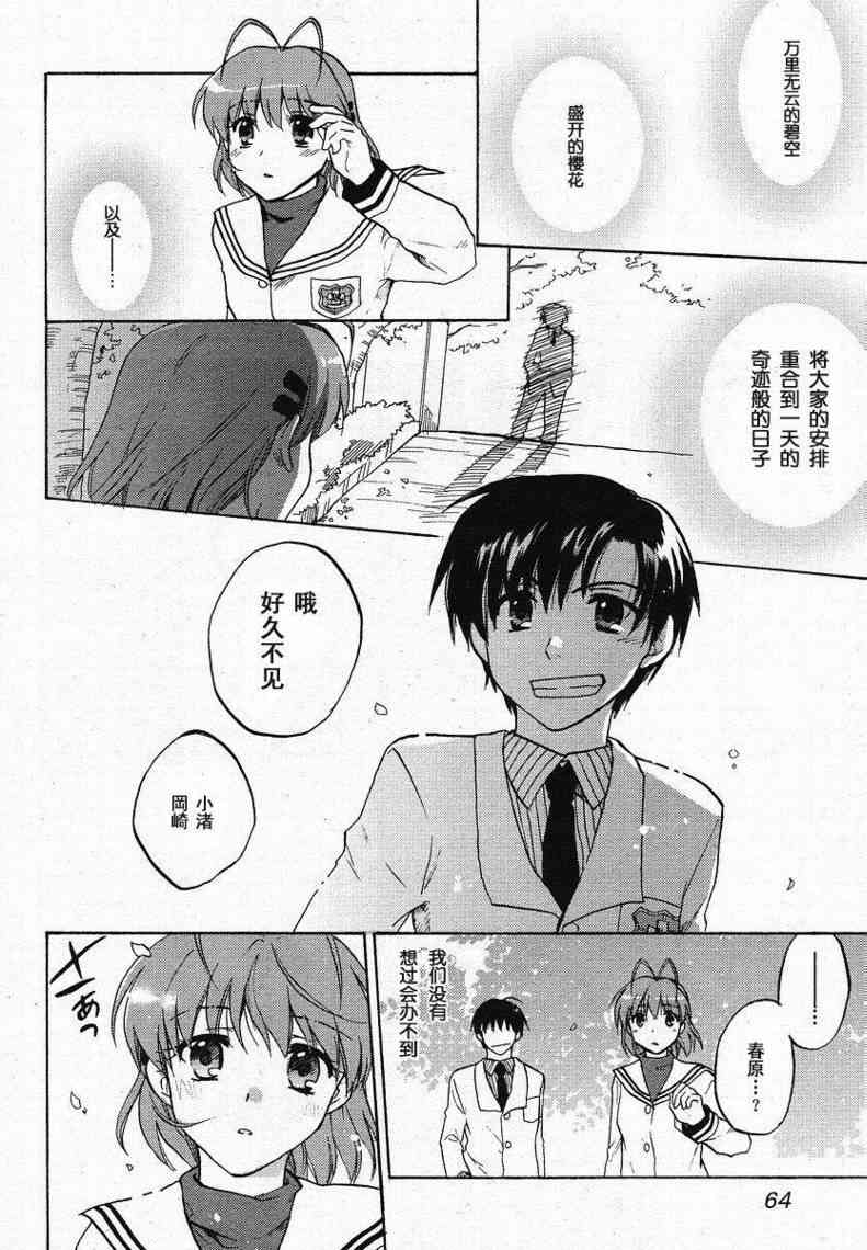 CLANNAD - 第29话 - 第14张图
