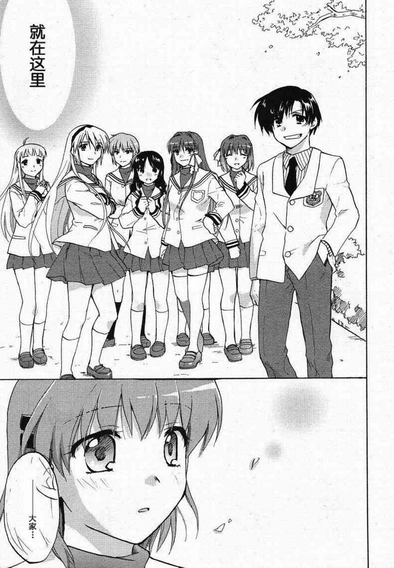 CLANNAD - 第29话 - 第15张图