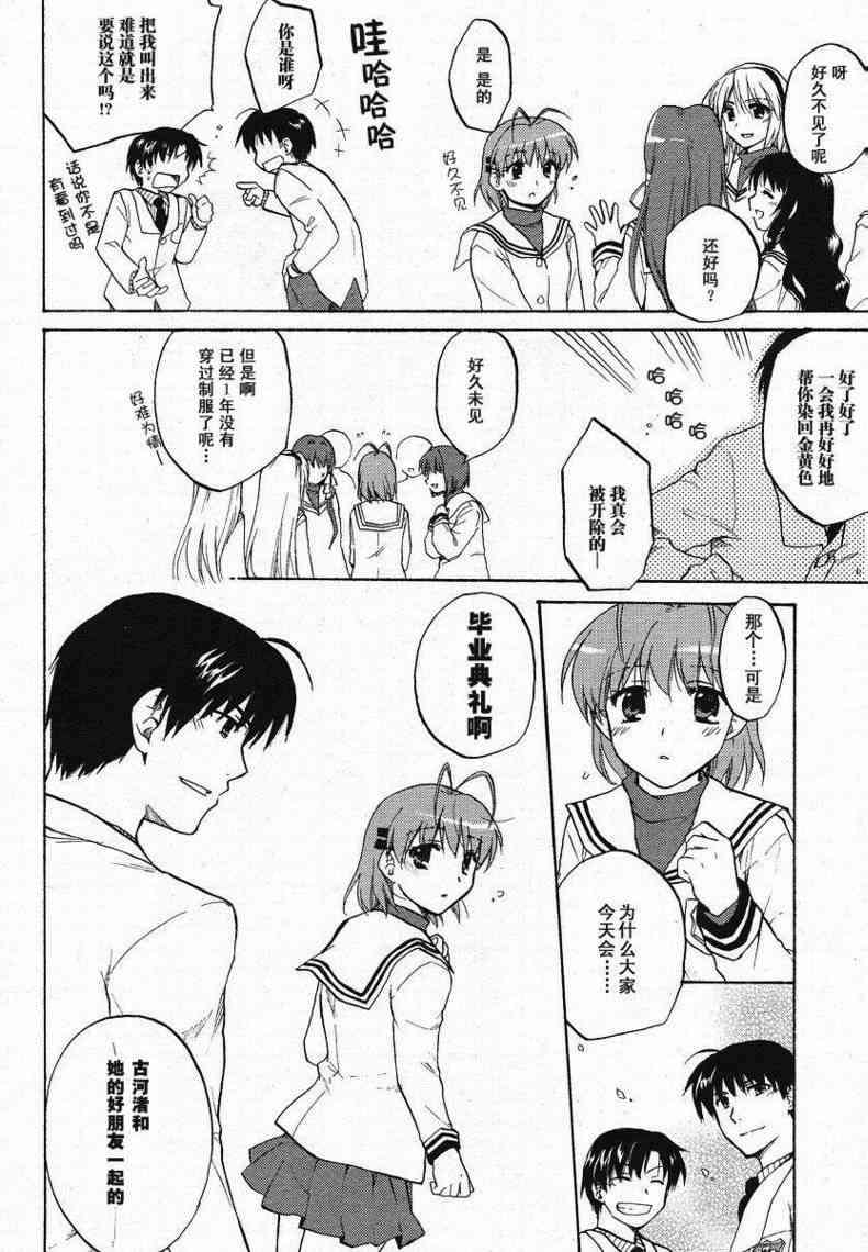 CLANNAD - 第29话 - 第16张图