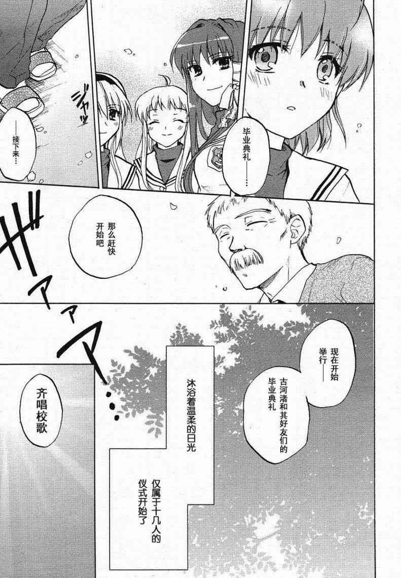 CLANNAD - 第29话 - 第17张图