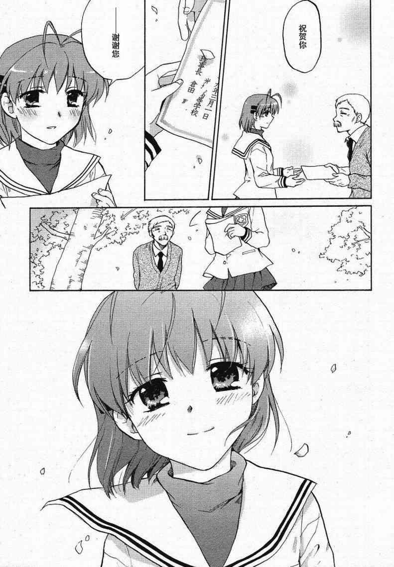 CLANNAD - 第29话 - 第19张图